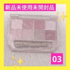 キャンメイク　プティパレットアイズ　アイシャドウ　03