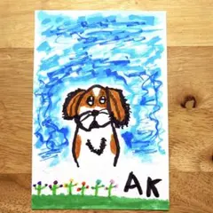 【子供が描いた絵】かわいいわんくん　AK 1枚