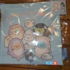 すみっコぐらし水族館巾着水色未開封販路限定
