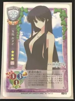 旧Lycee 冬馬かずさ 4970K whitealbum2