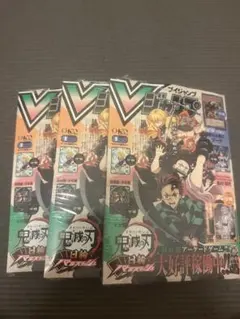 Vジャンプ 2026年9月号 シュリンク付き 未開封 全付録カード付 3冊