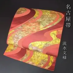 H-303 名古屋帯 松葉仕立て 正絹 八寸 雲柄 刺繍 赤 - メルカリ