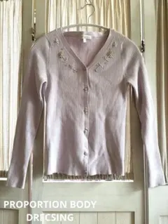 最終価格プロポーションボディードレッシング　ビージュ刺繍リブカーディガンM 紫