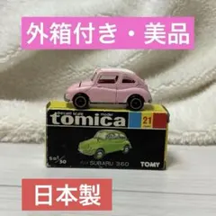 2025年最新】トミカ スバル360 黒箱の人気アイテム - メルカリ