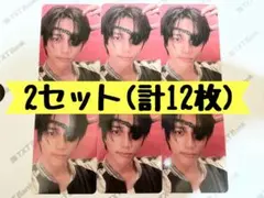 TXT ボムギュ トレカ TOGETHER FREEFALL 15枚