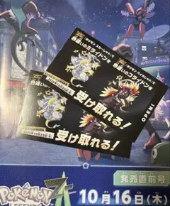 ポケモンSV 色違いミライドン・色違いコライドン・パンフレット 2枚セット