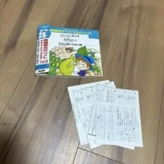舞踊劇名作ベストVol.13〈学芸会・おゆうぎ会用〉 - メルカリ