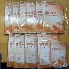 2025年最新】管理会計 コンサマの人気アイテム - メルカリ