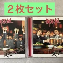 やっちゃった!!