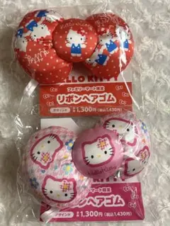 ハローキティ　リボンヘアゴム　ファミマ限定　カオハナ　2個セット