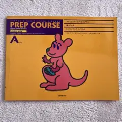 cuddly◡̈様　アルフレッド　ピアノ導入コース　レッスンブック　レベルA