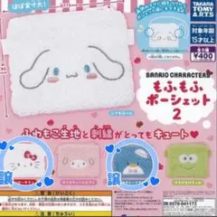 【未使用品】サンリオ もふもふポーシェット ハローキティ タキシードサム