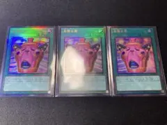 遊戯王　怠慢な壺　3枚セット　レリーフ2枚　シークレット1枚 怠慢な壺 レリーフ 3枚セット 遊戯王 - メルカリ
