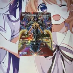 禁断～封印されしX～ / 伝説の禁断ドキンダムX デュエキングMAXレア