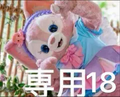 上海ディズニー限定　ナチュラルカラー　リナベール　ぬいぐるみ 楽天市場】上海ディズニー 2023 10インチ・ベビー・リーナベル