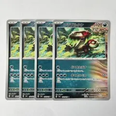 ポケモンカード アラブルタケ U SV6 変幻の仮面 071/101 4枚 ②のサムネイル