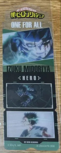 僕のヒーローアカデミア ヒロアカ　緑谷出久