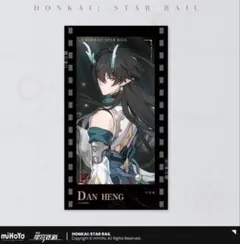 2026年最新】崩壊 スターレイル 丹恒・飲月の人気アイテム - メルカリ