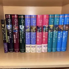 ハリー・ポッターシリーズ 全巻+呪いの子セット