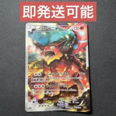 ボルケニオン CP5 幻·伝説ドリームキラコレクション 009/036 1ed