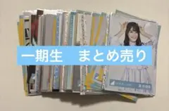 2026年最新】日向坂46まとめ売りの人気アイテム - メルカリ