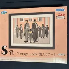 セガラッキーくじ 名探偵コナン Ｓ賞 Vintage Look 額入りアート