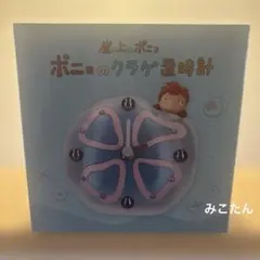 ジブリ　崖の上のポニョ　ポニョクラゲ置き時計　完売品　未使用品　どんぐり共和国のサムネイル