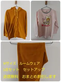 リラックマ ルームウェア Mサイズ 3点セット