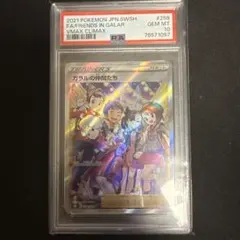 2026年最新】ガラルの仲間たち sr psa10の人気アイテム - メルカリ