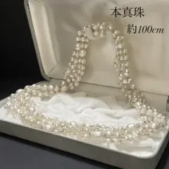 【2連✨本真珠】 ロングネックレス 100cm 3.5-8.0 デザインパール