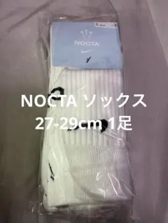 NOCTA ノクタ ソックス 27-29cm 新品未使用 1足