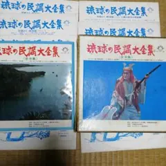 2026年最新】沖縄民謡大全集の人気アイテム - メルカリ