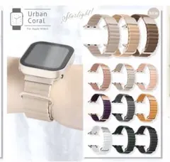 Apple Watch用 バンド Urban Coral カフェラテ　マグネット