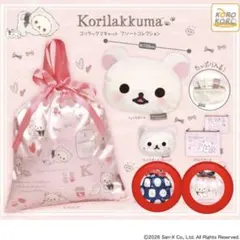 コリラックマキャットアソートコレクション サテンセット