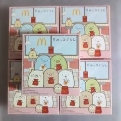 マクドナルド　ハッピーセット　すみっコぐらし　第1弾　コンプリート　ひみつあり