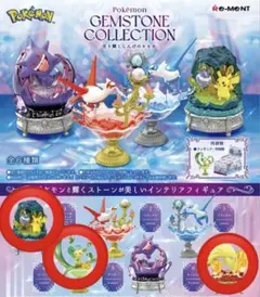 ポケモン リーメント