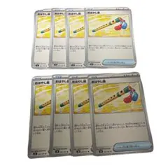ポケカ　おはやし笛　8枚