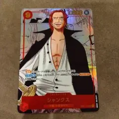 シャンクス コミパラ ゴッドパック産　 刻印版　PSA7 2025年最新】ゴッドパック コミパラの人気アイテム - メルカリ