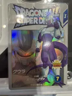 ドラゴンボールスーパーダイバーズ クウラ EXR