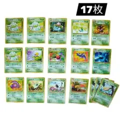 旧裏　ポケモンカード　17枚のサムネイル