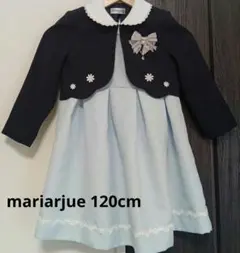 mariarjue 水色 フォーマル 120cm