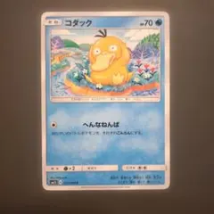 2026年最新】ポケモンカードe コダックの人気アイテム - メルカリ