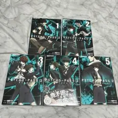 2026年最新】サイコパス 全巻の人気アイテム - メルカリ
