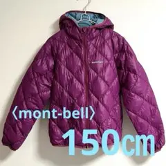〈mont-bell〉 リバーシブルダウンコート 紫×水色 男の子 女の子