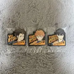 ハイキュー　一番くじ　H賞　ラバーチャーム