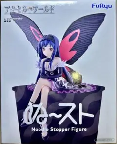 【アクセルワールド】 ぬーどるストッパーフィギュア 黒雪姫のサムネイル