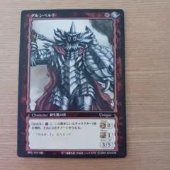 ベルセルク TCG レア グルンべルド BK4 65/80 三浦建太郎 トレカ