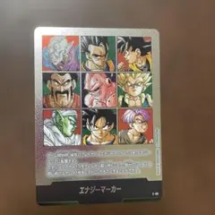 ドラゴンボール エナジーマーカー E-89 MANGA BOOSTER 02