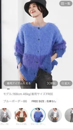 LEPSIM ブルー・パープルグラデーションカーディガン