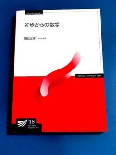 2026年最新】放送大学印刷教材の人気アイテム - メルカリ